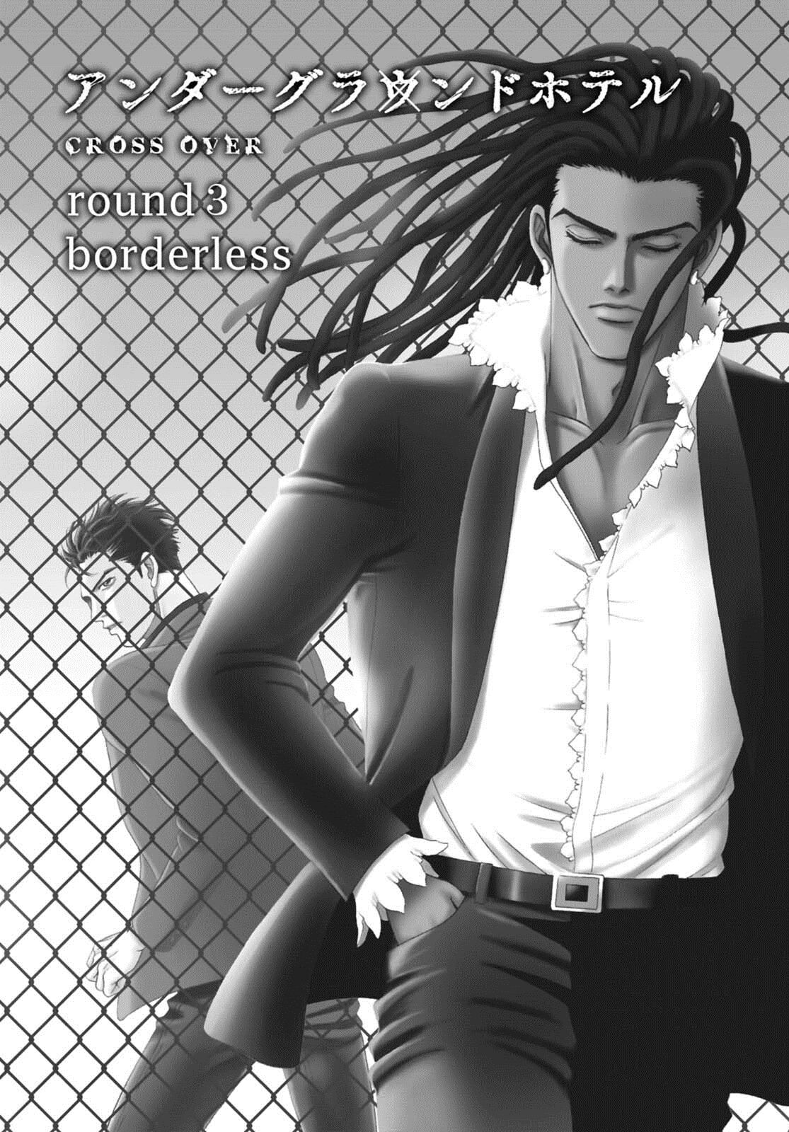 Underground Hotel ~Cross Over~ - Page 71