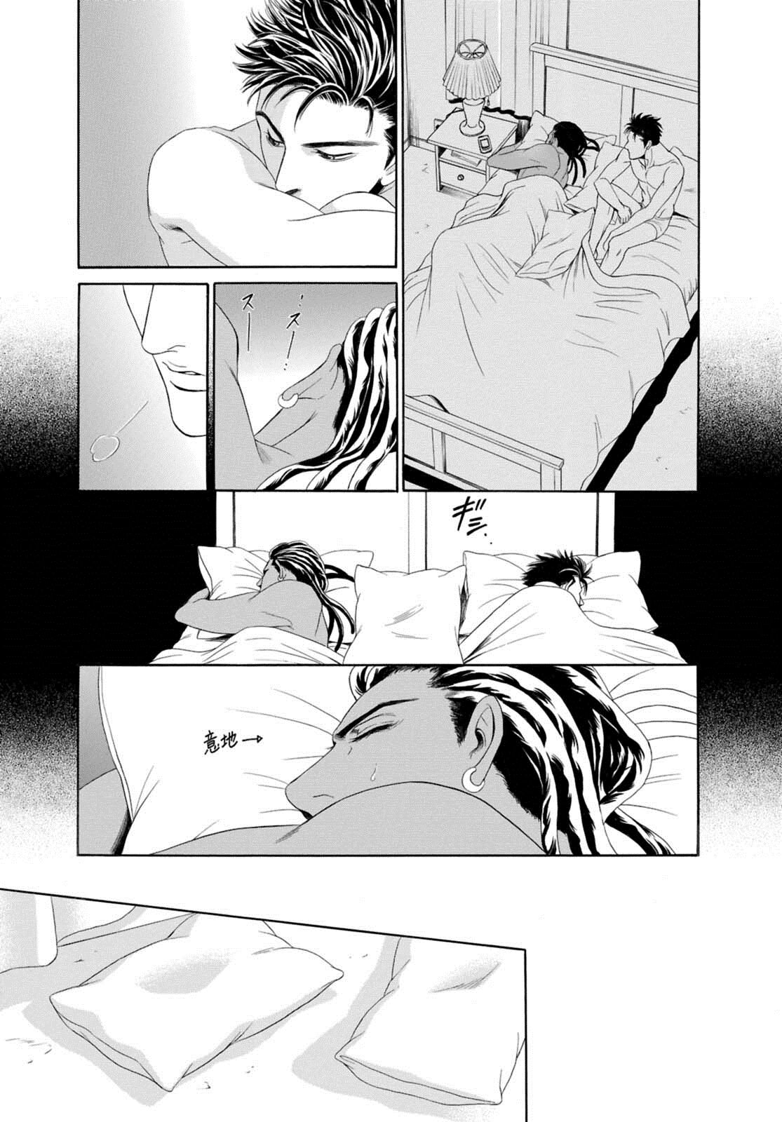 Underground Hotel ~Cross Over~ - Page 89