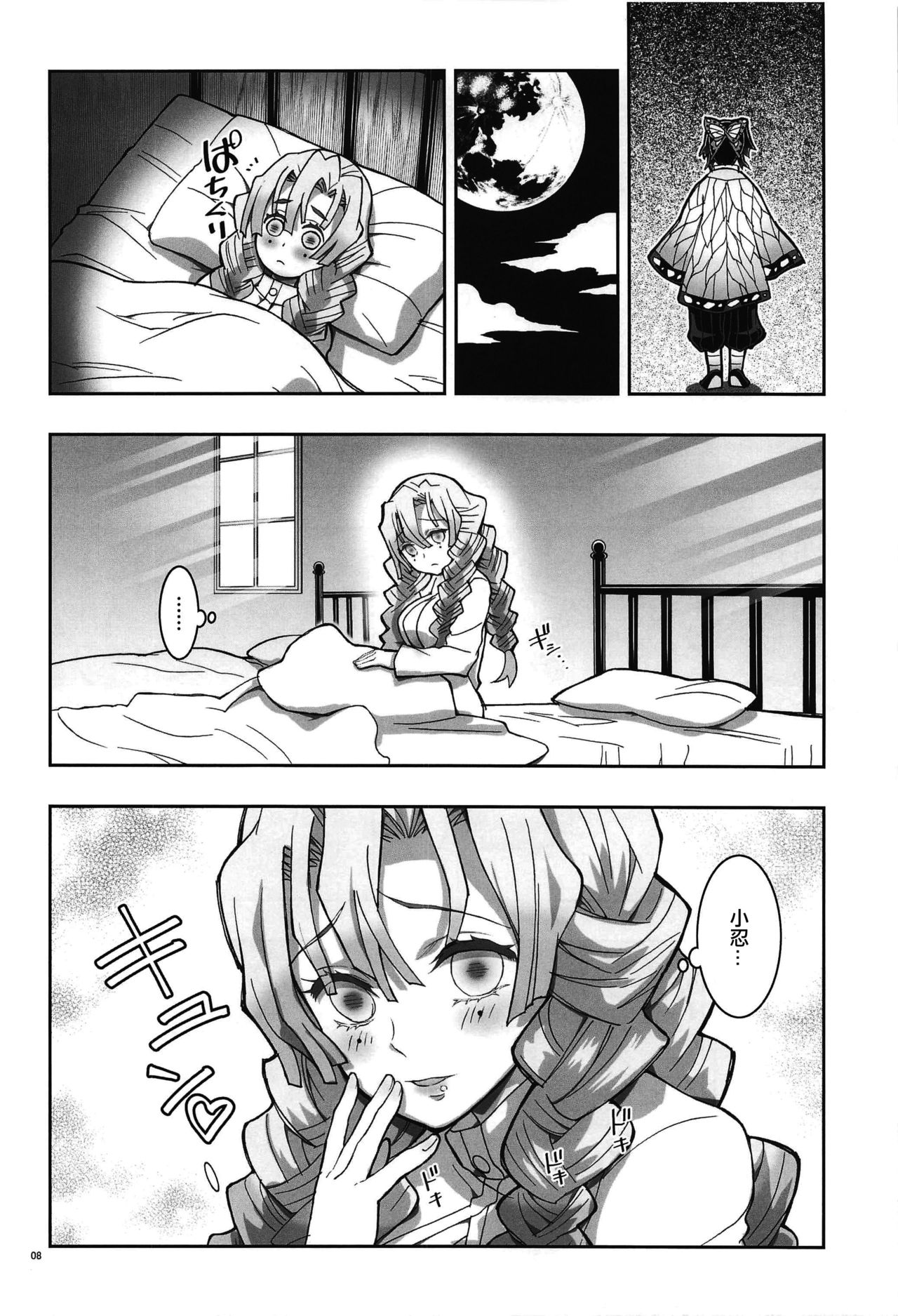 Preview page 8