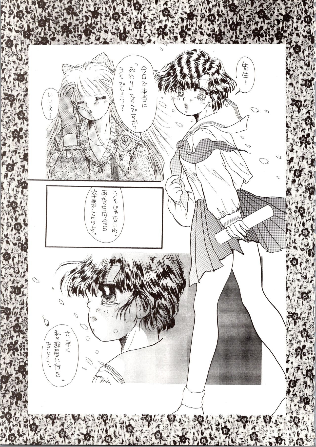Kangethu Hien Vol. 6 - Page 67