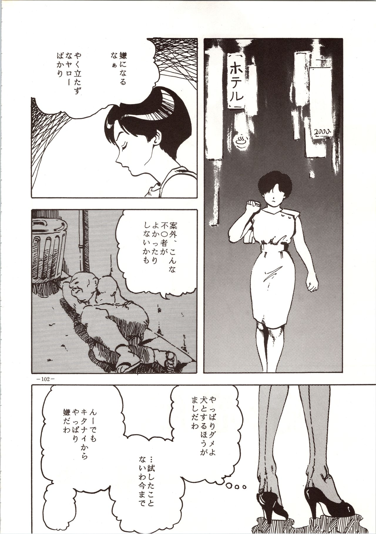 MODEL 4 - Page 102