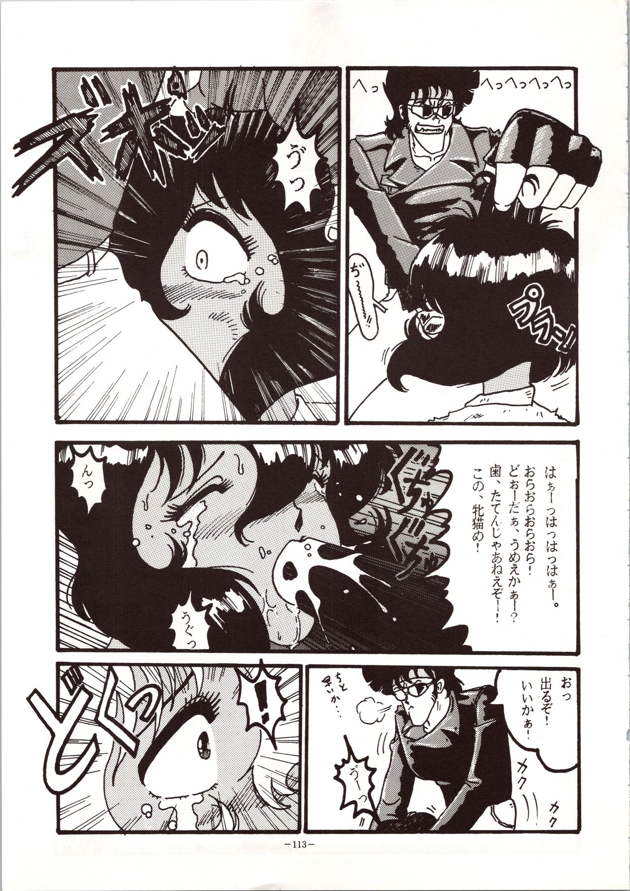 MODEL 4 - Page 113