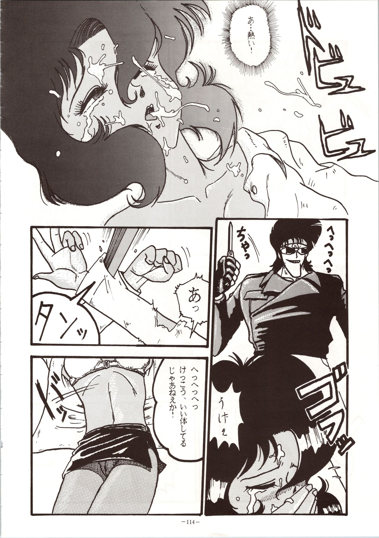MODEL 4 - Page 114