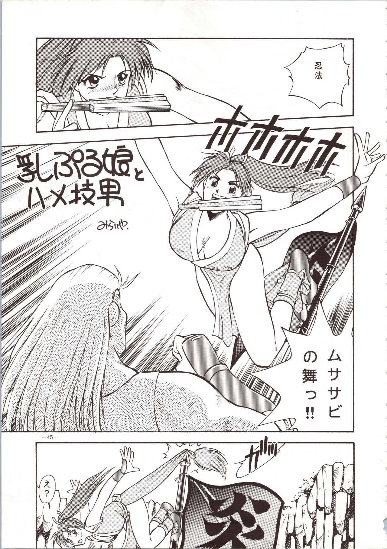 MODEL 4 - Page 45