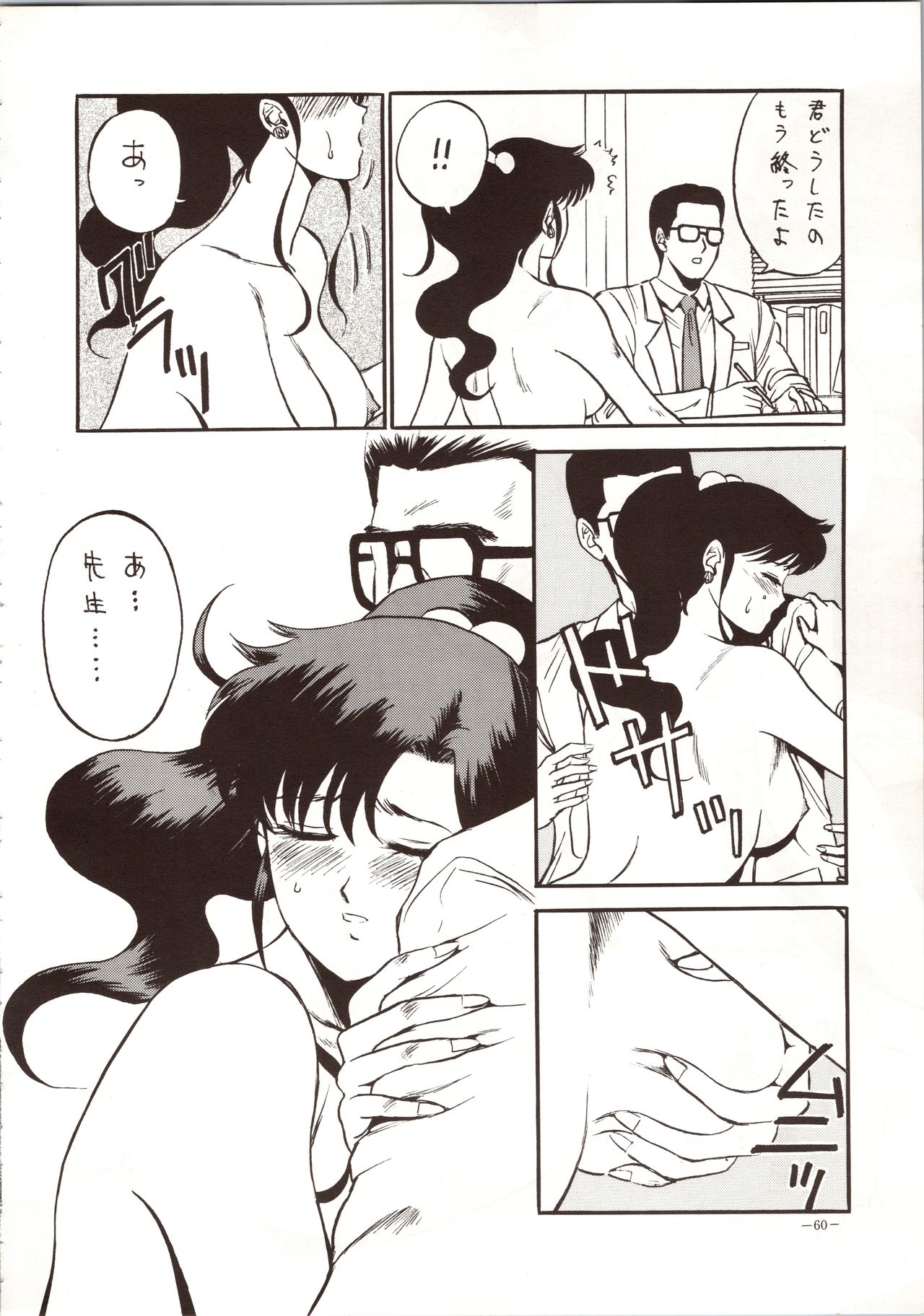 MODEL 4 - Page 60