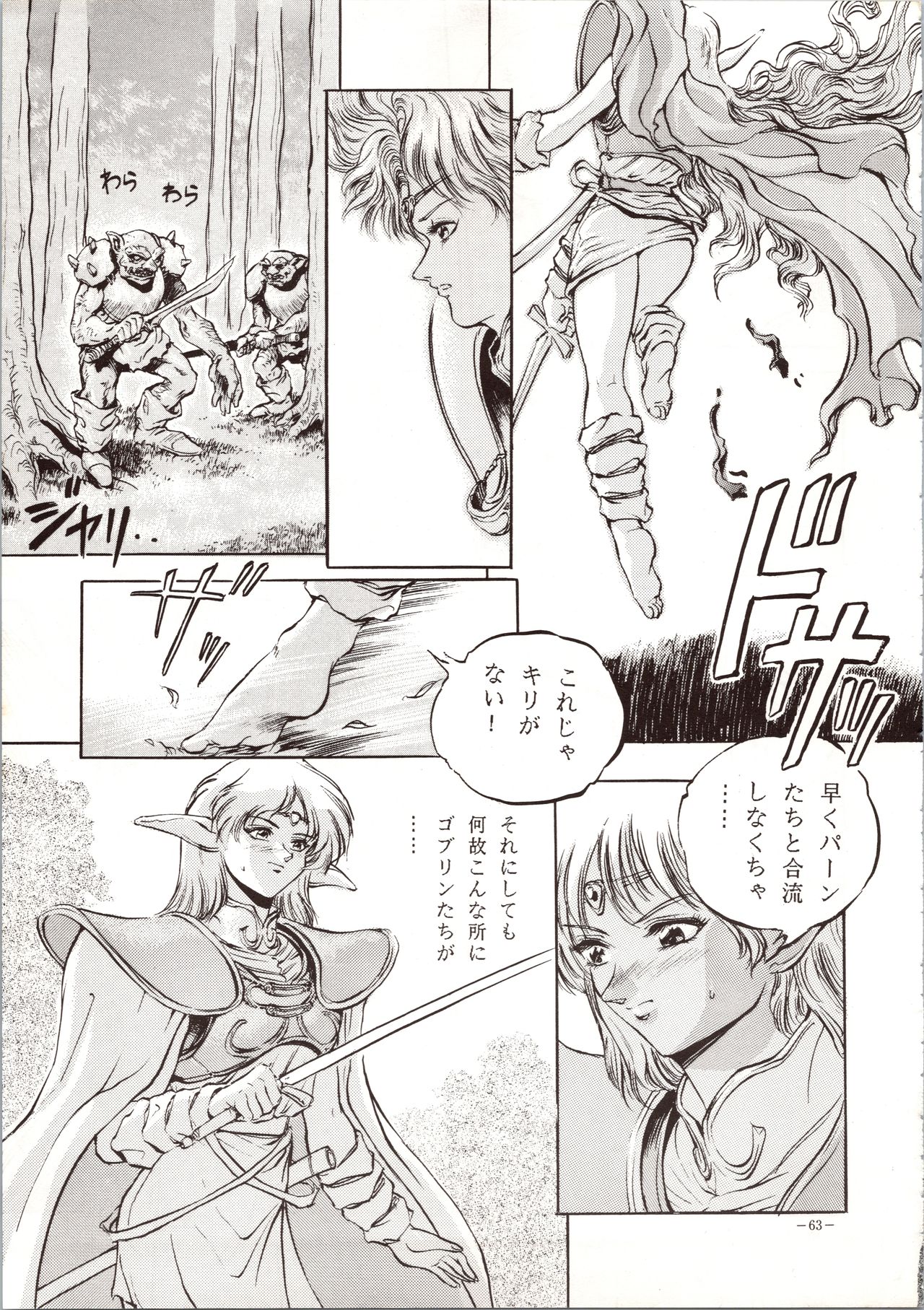 MODEL 4 - Page 63