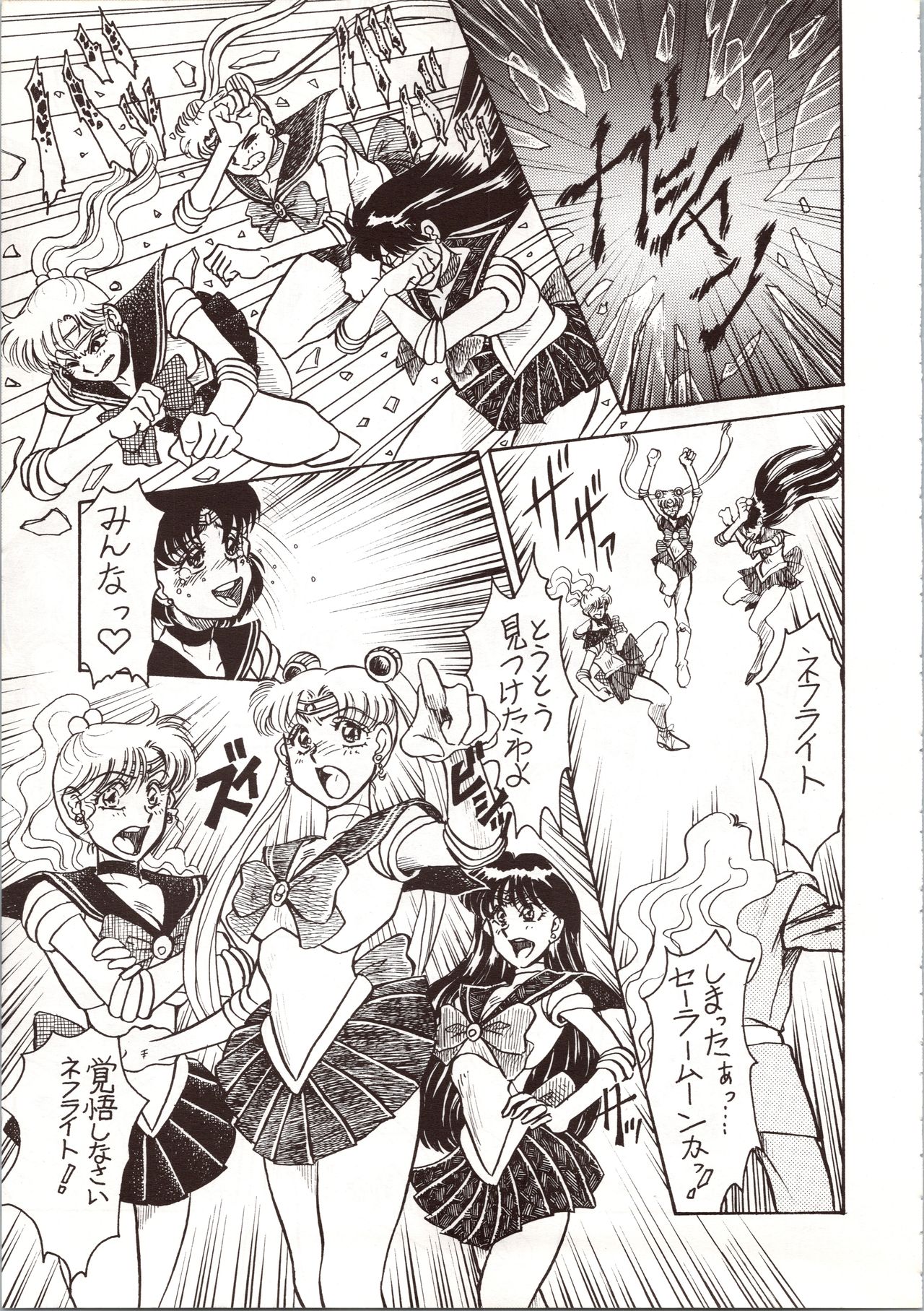 MODEL 4 - Page 97