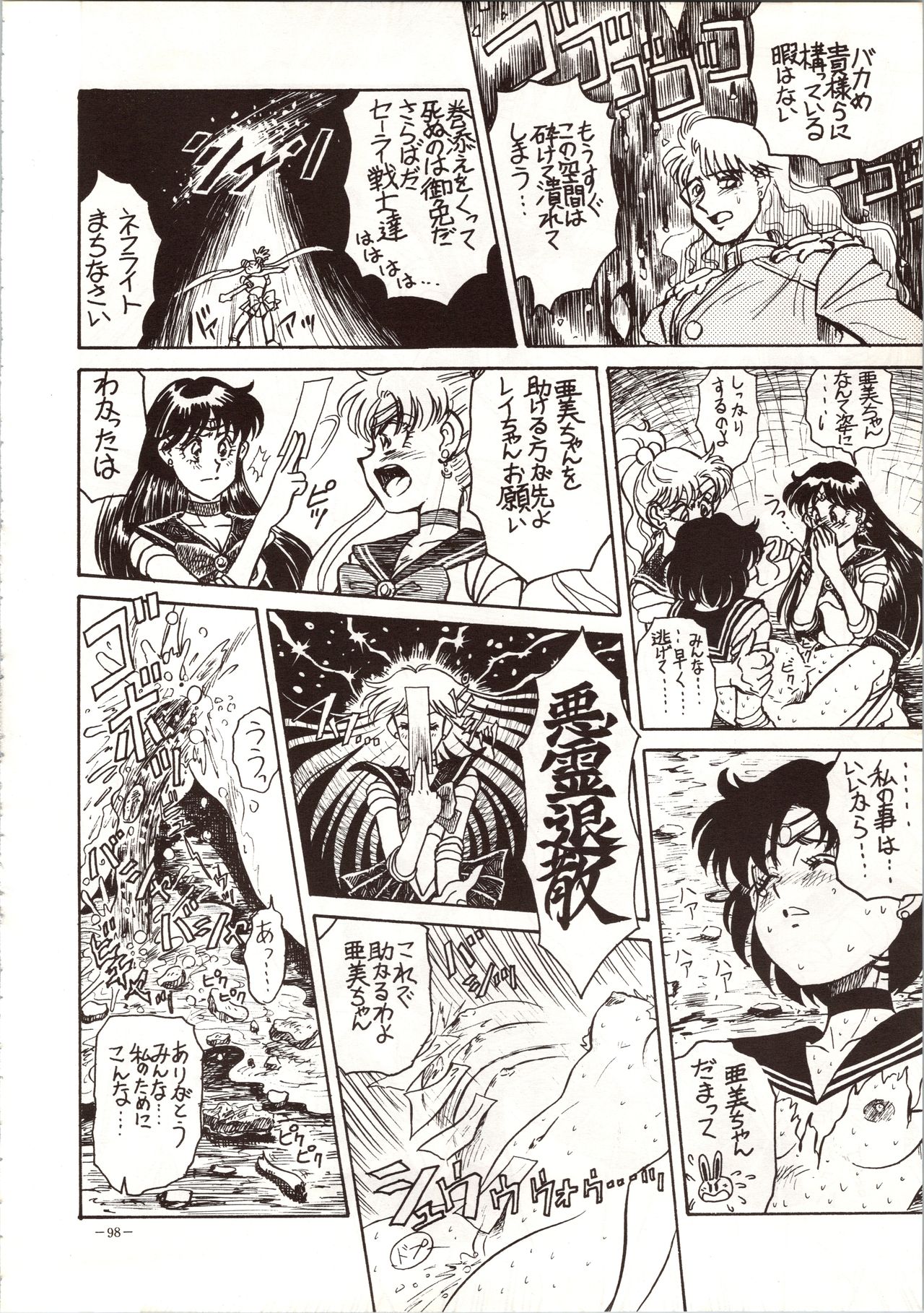 MODEL 4 - Page 98