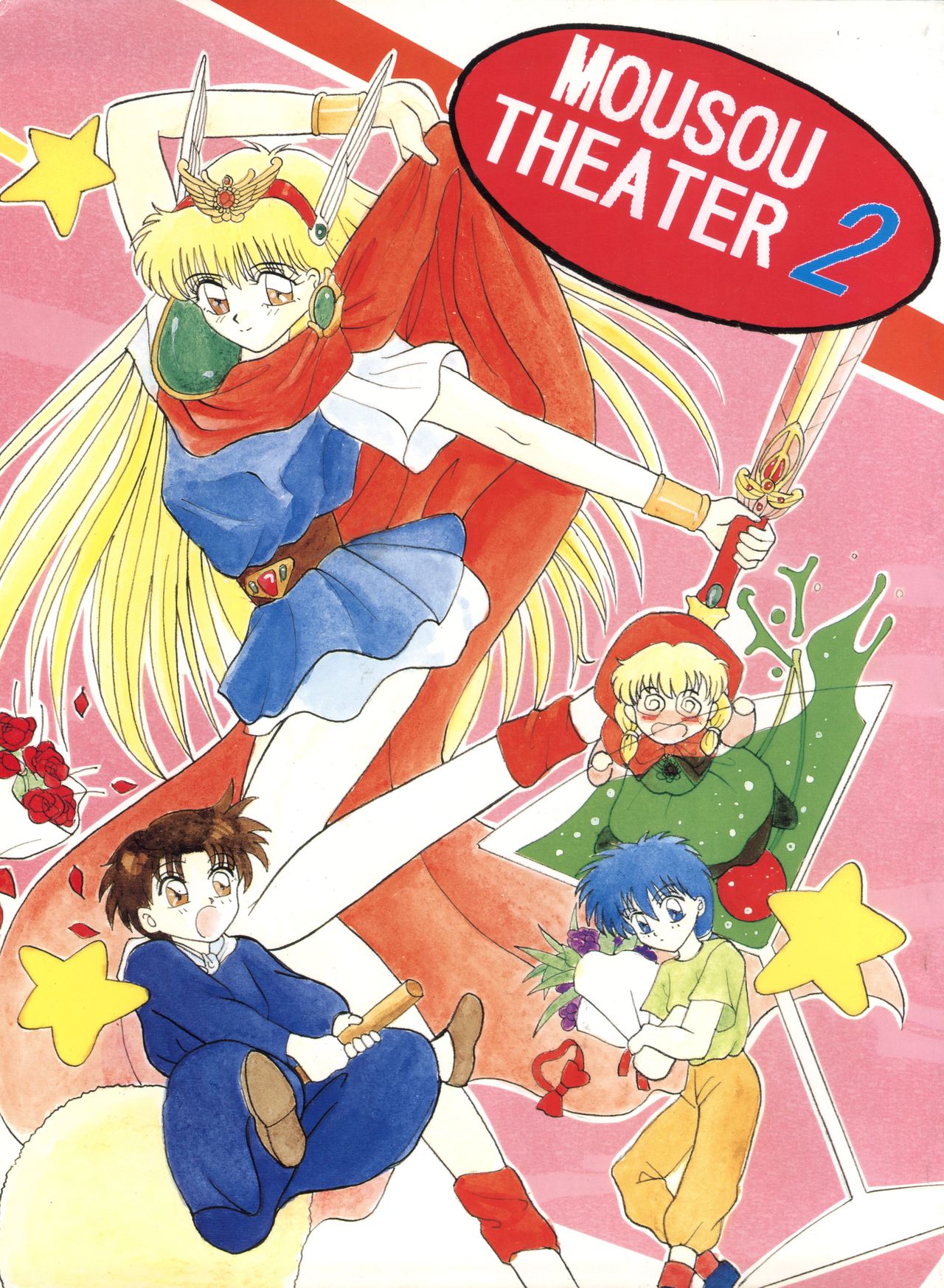 MOUSOU THEATER 2 - Page 1
