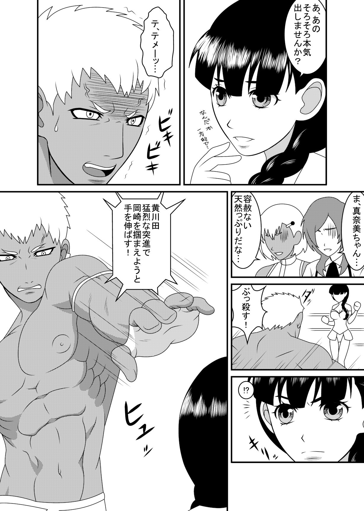 Mix M3 - Page 14