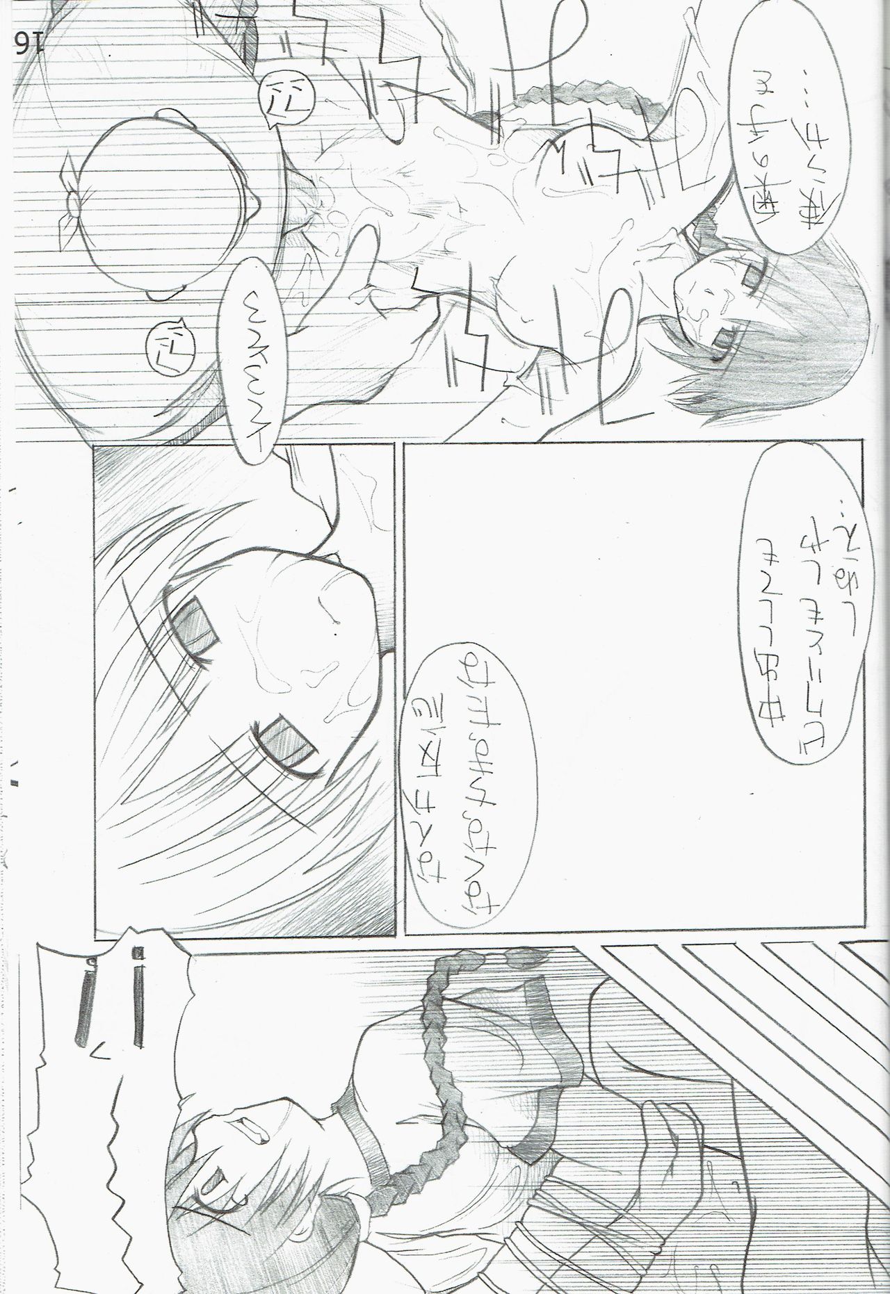 Poison Attack - Page 18