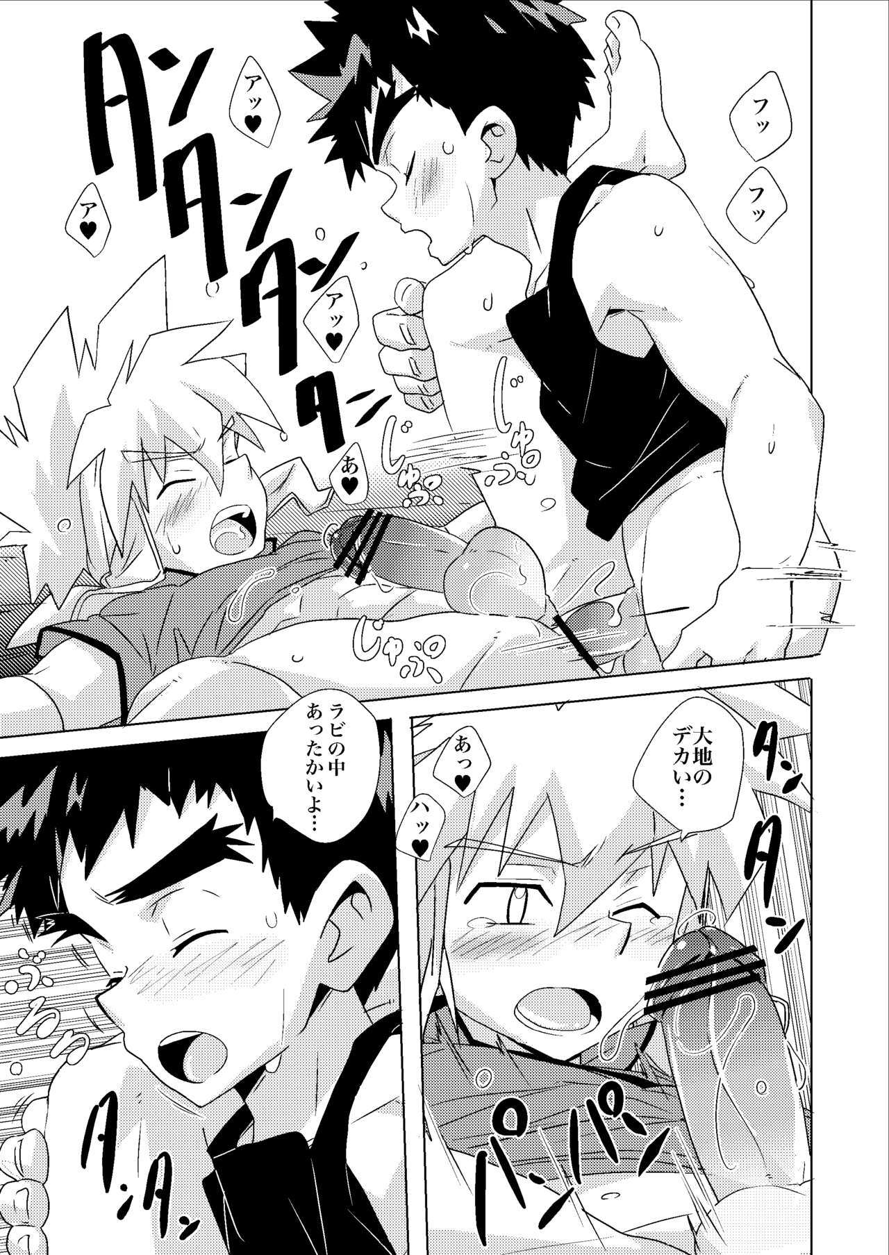Tsuki no Yakusoku - Page 13