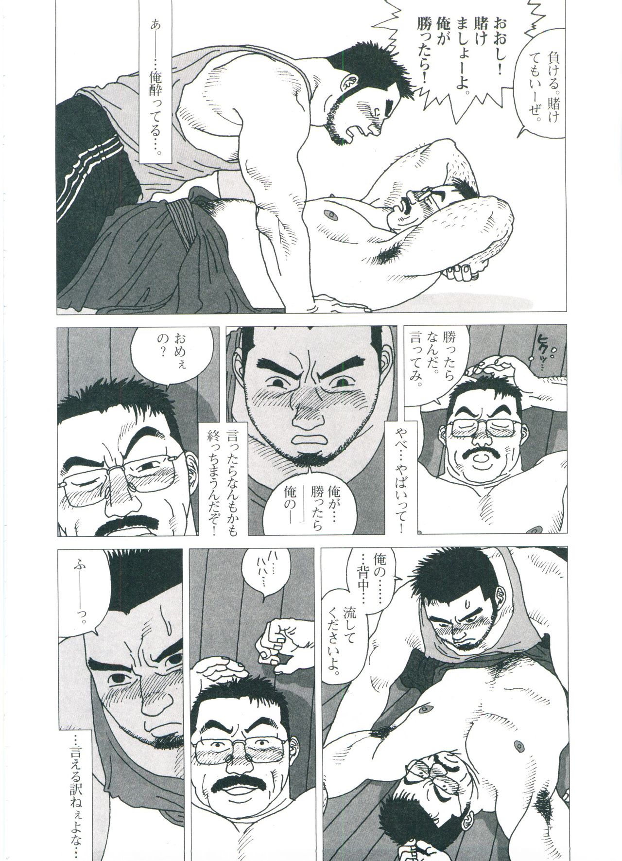 Gonin Heya - Page 56