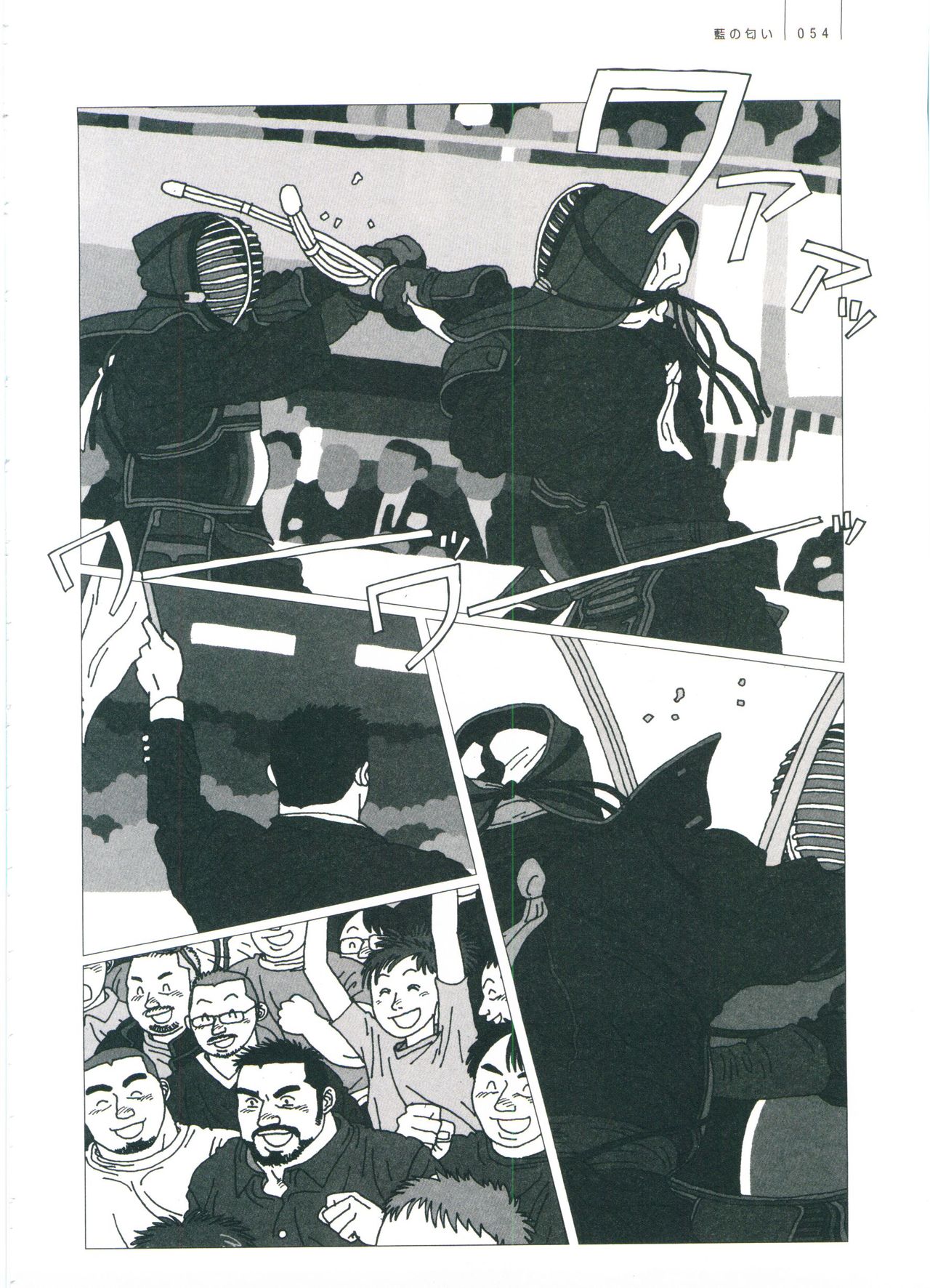 Gonin Heya - Page 60