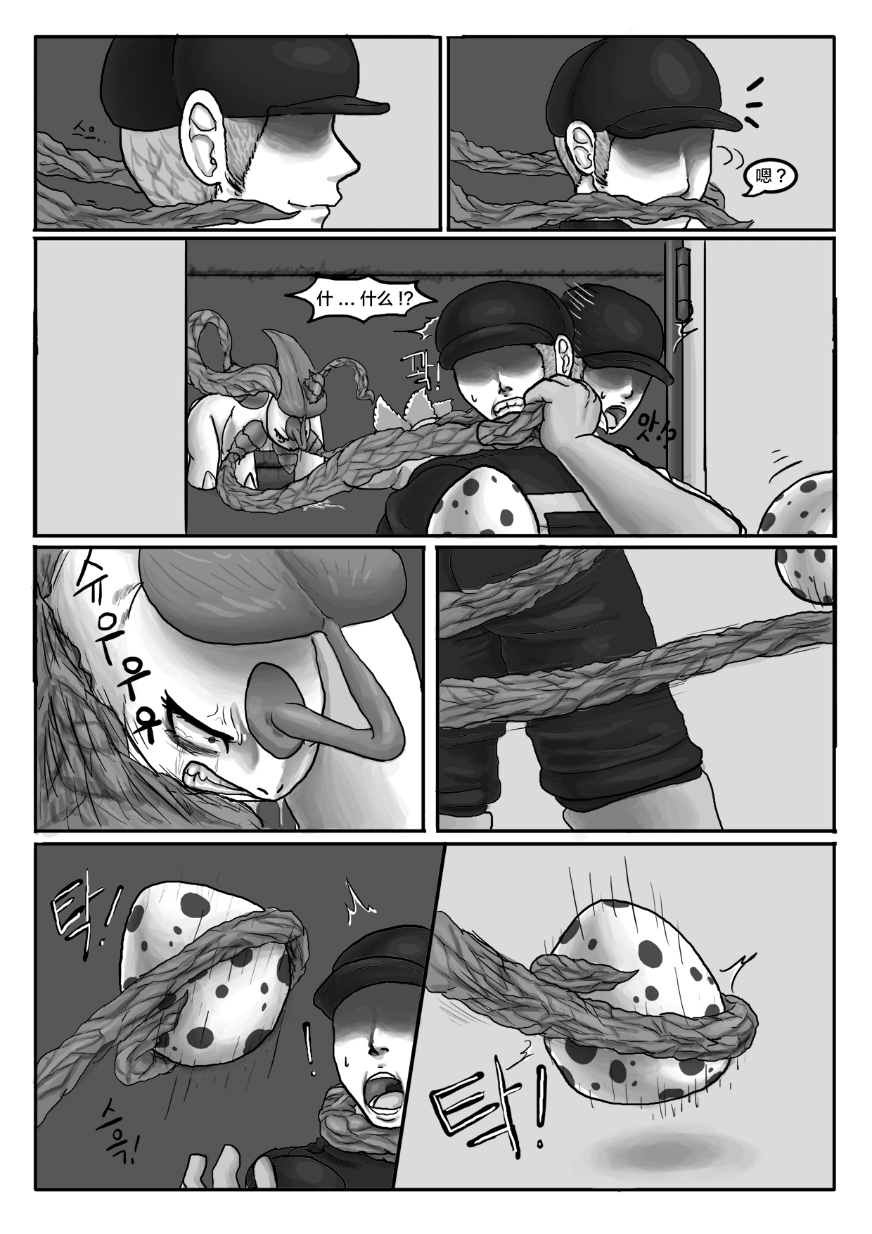Poor Chikorita -2- - Page 28