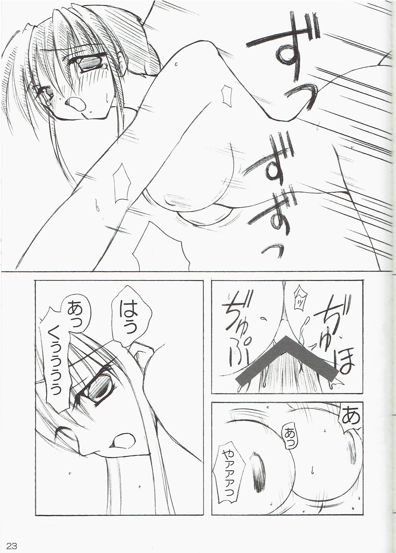 GO☆FIGHT☆WIN!! IV - Page 23