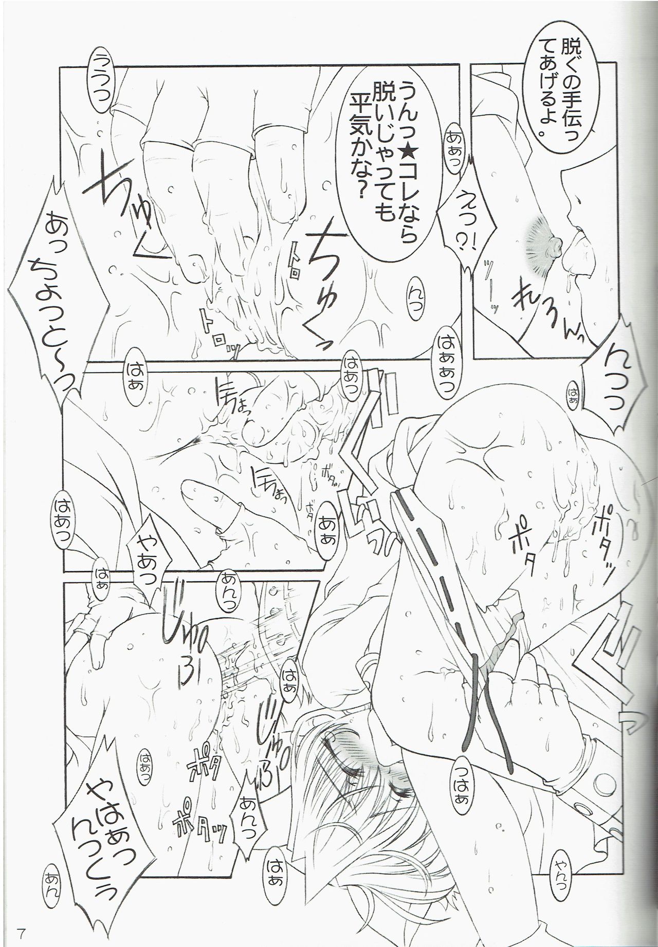Preview page 7