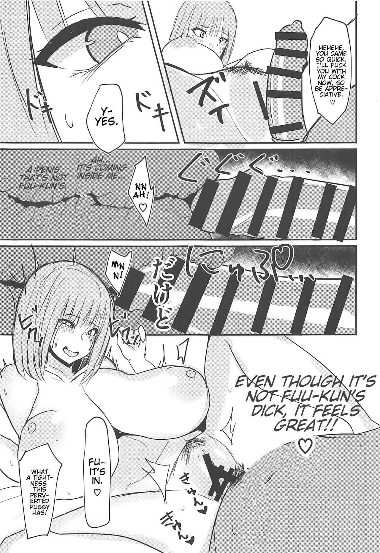 Ninorare+omake - Page 12