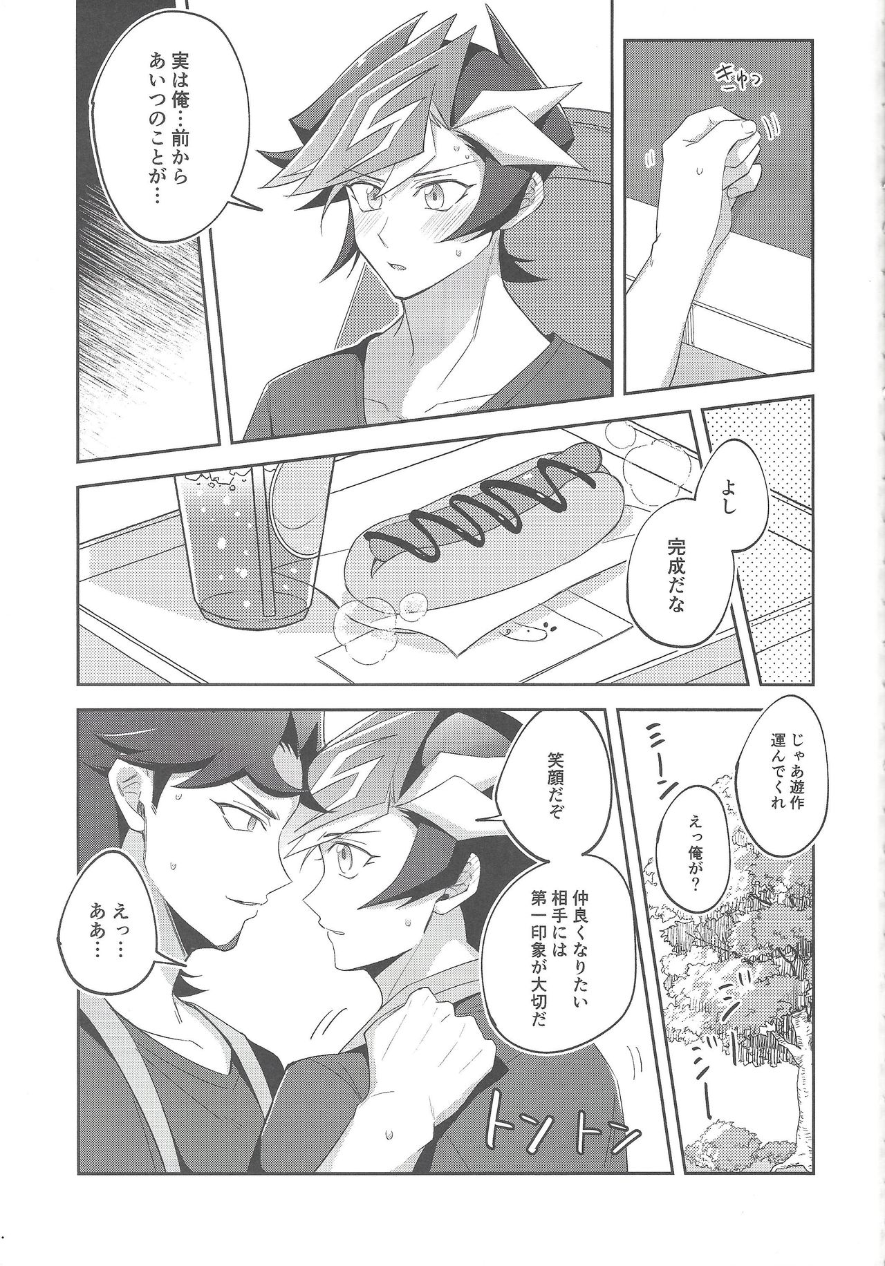 Preview page 8
