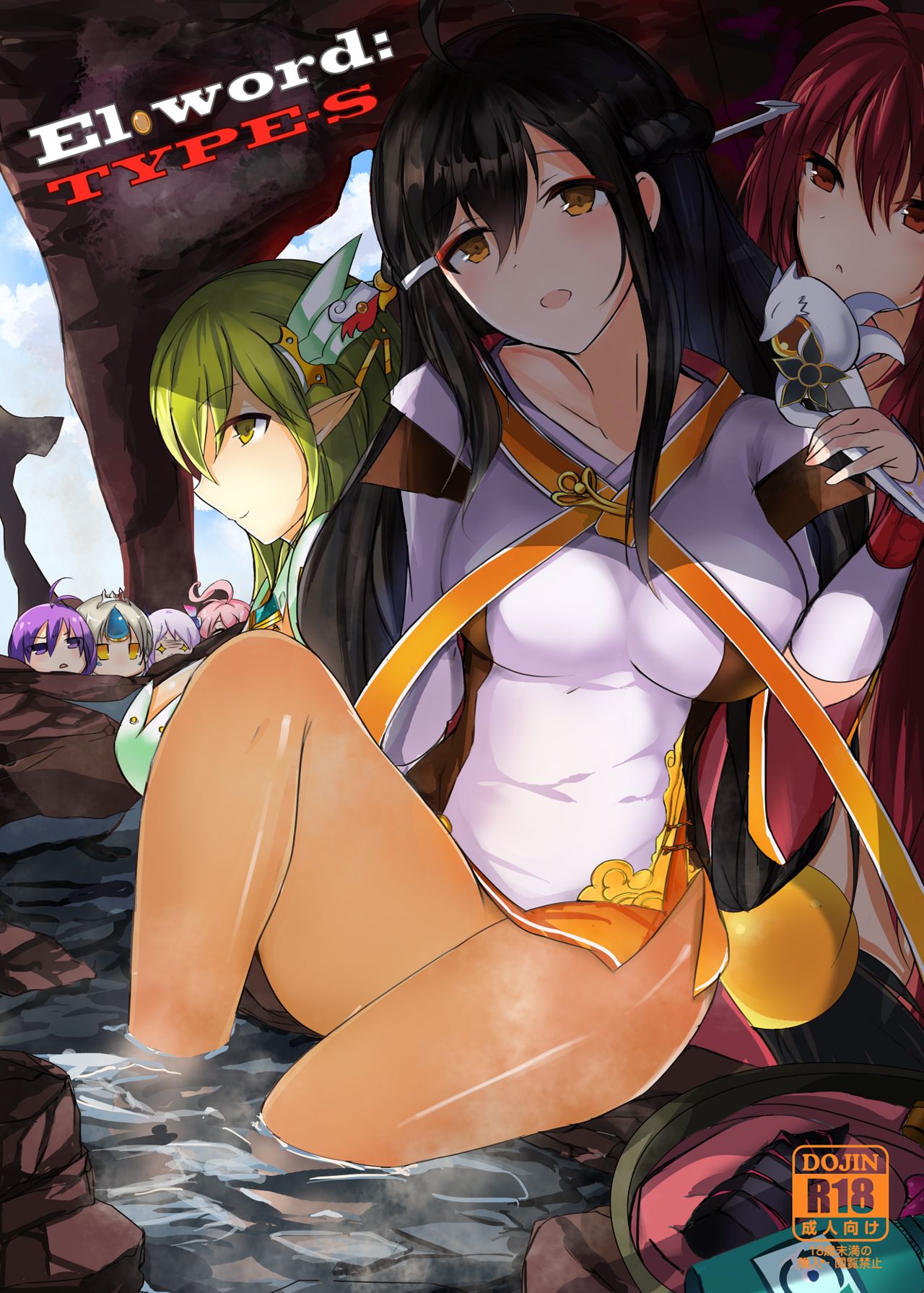 ELSWORD:TYPE-S - Page 1
