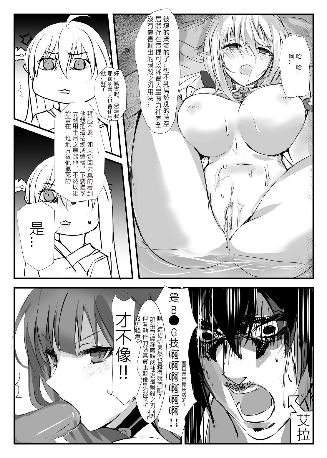 ELSWORD:TYPE-S - Page 15