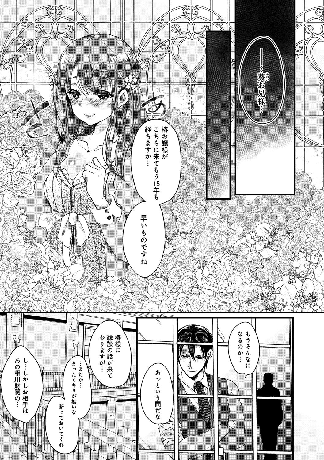 Ai no Katachi - Page 187