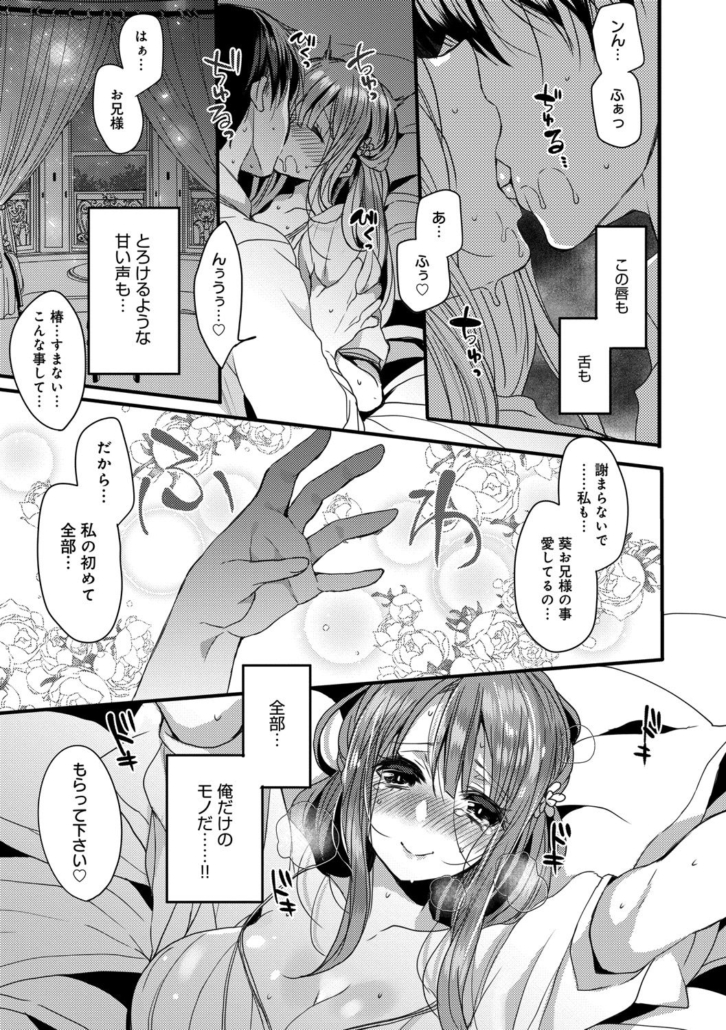 Ai no Katachi - Page 193