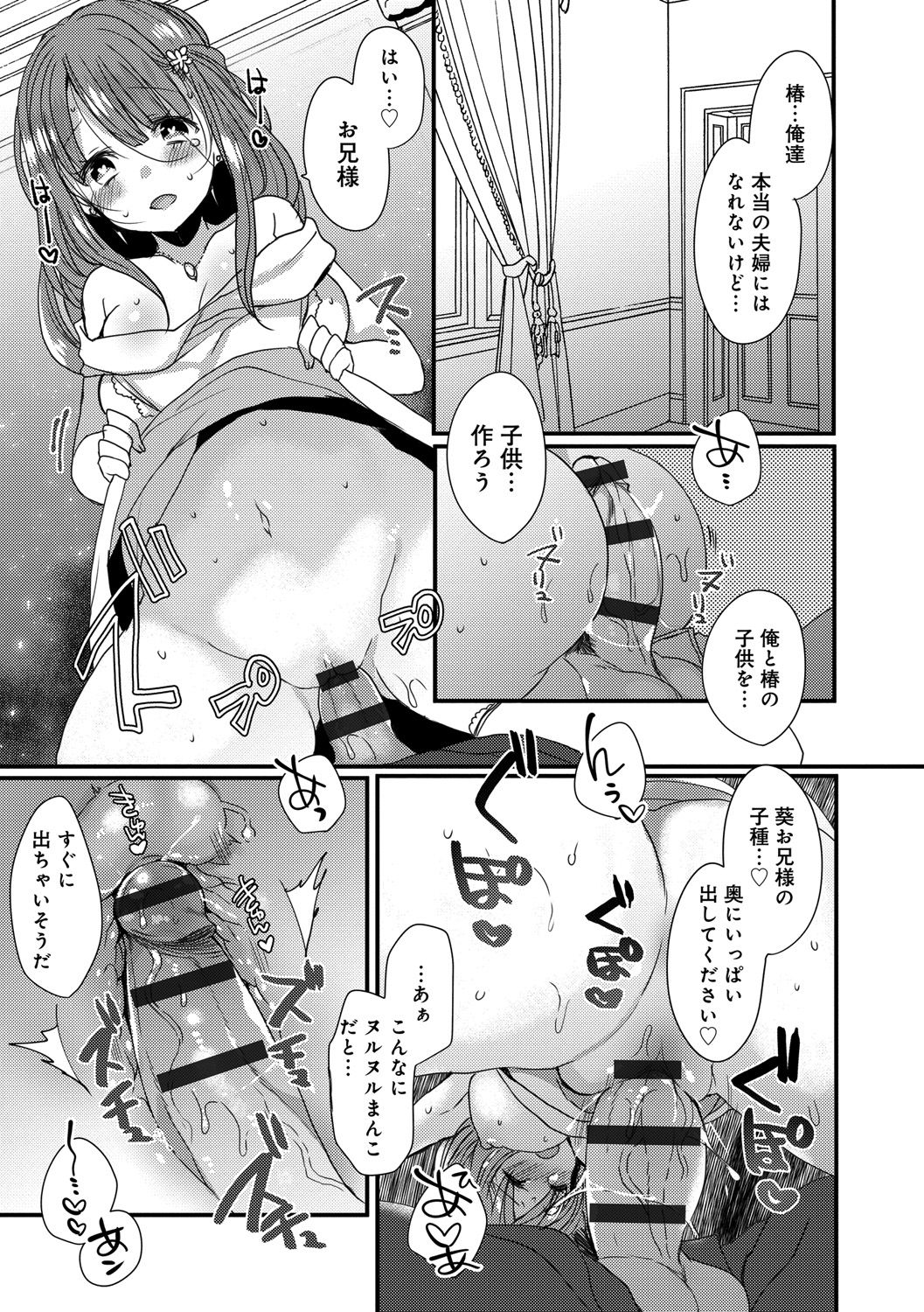 Ai no Katachi - Page 207