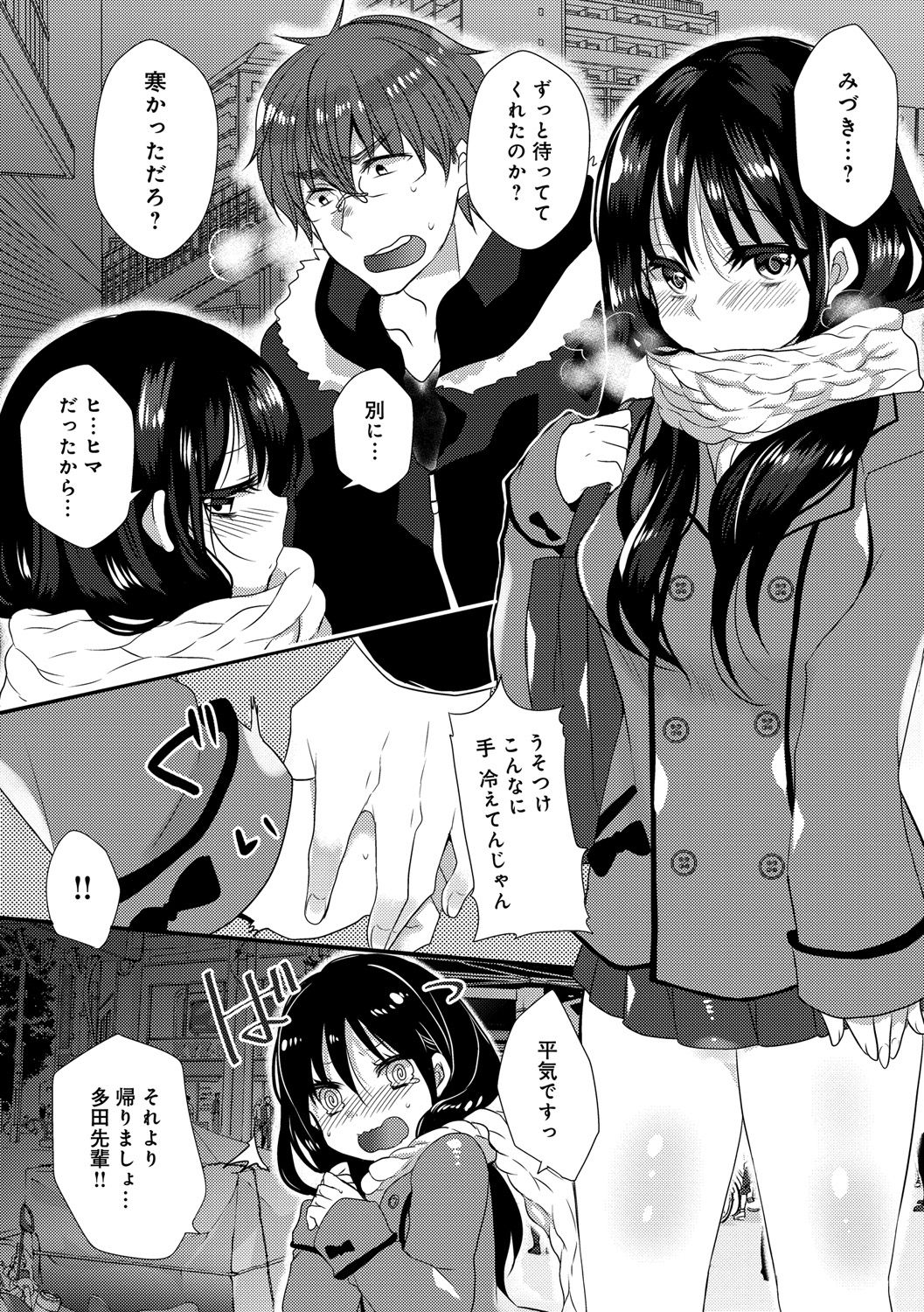 Ai no Katachi - Page 48