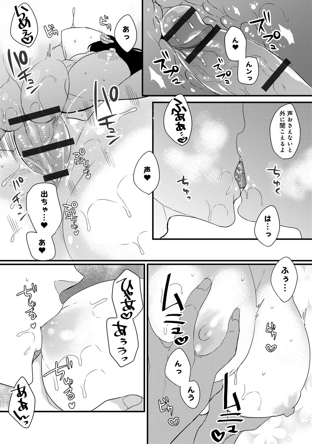 Ai no Katachi - Page 61