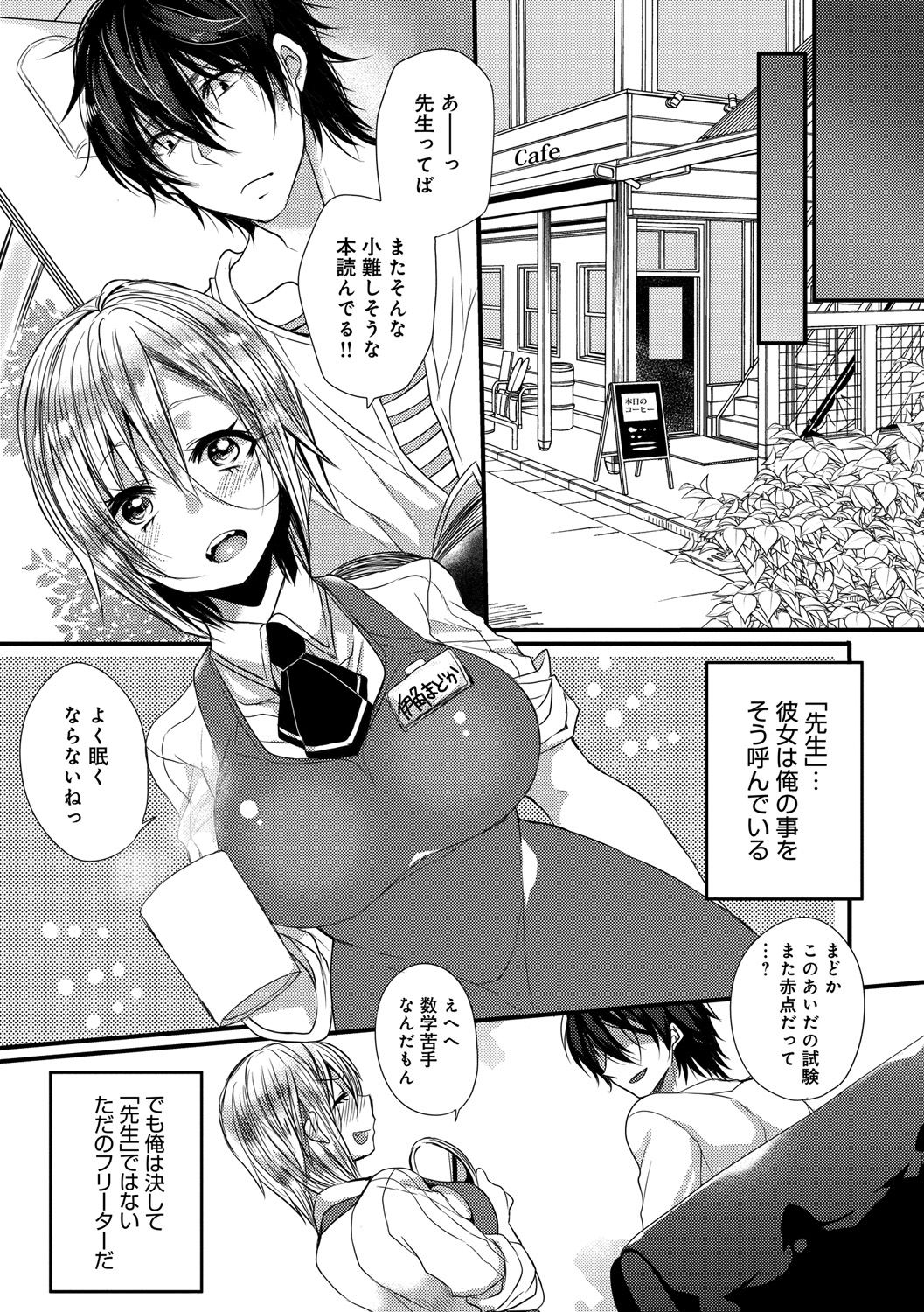 Ai no Katachi - Page 66