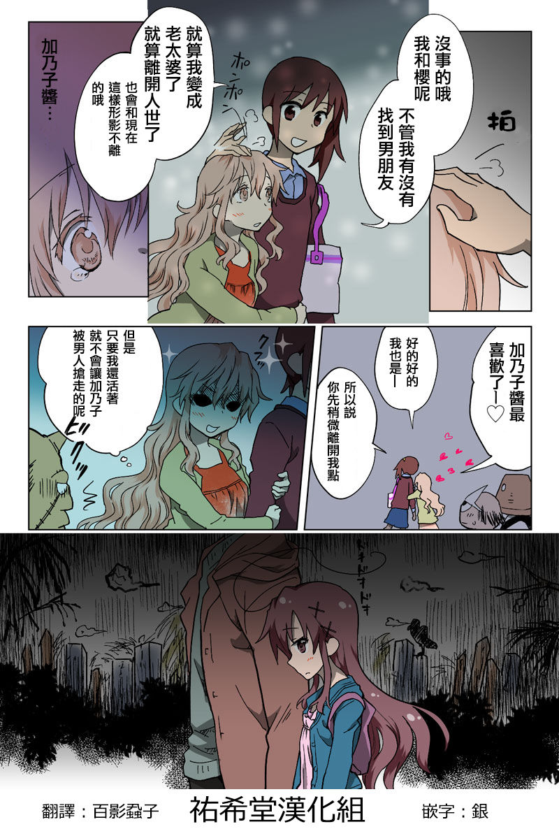 Trouble Sweets - Page 167