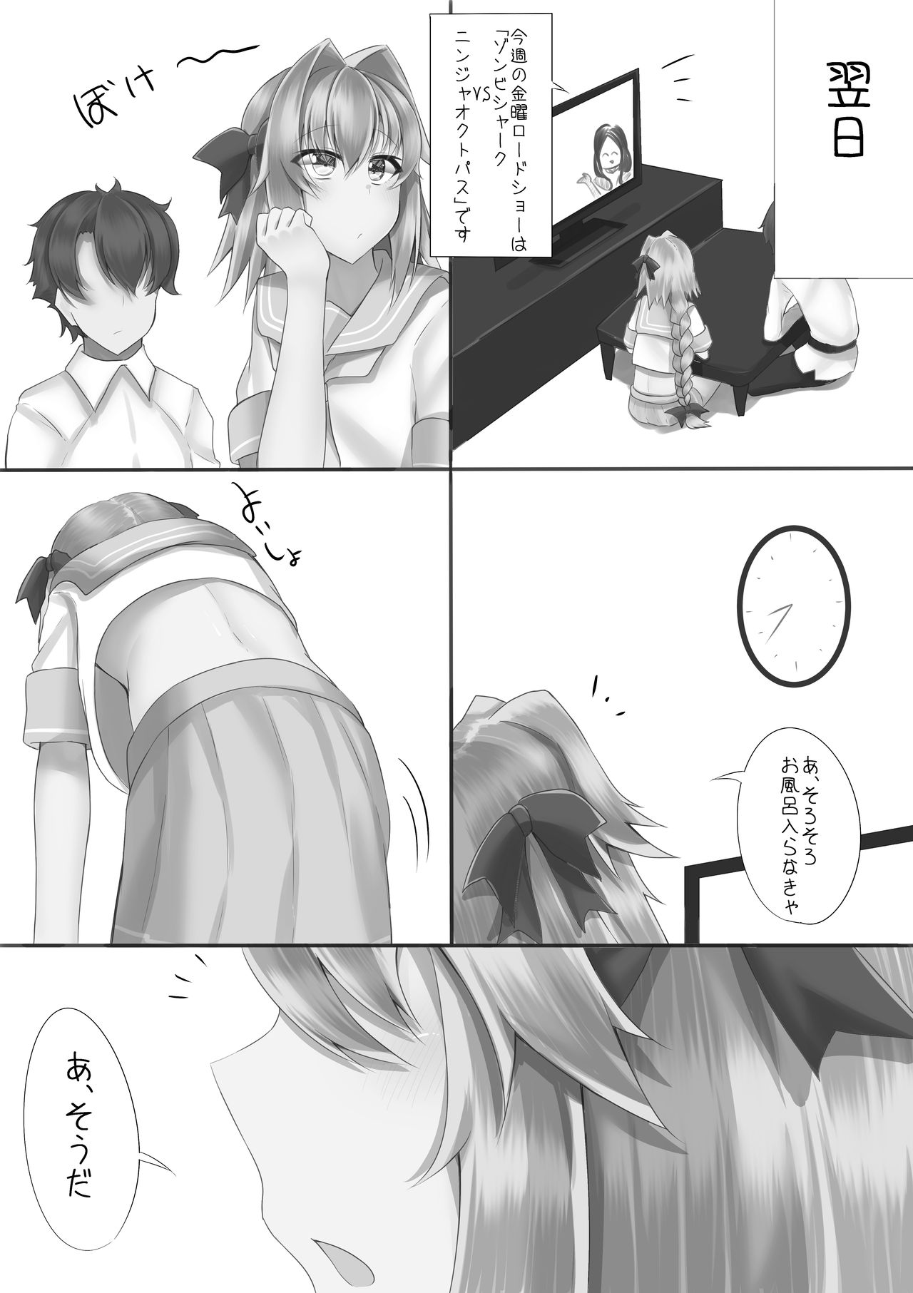 Misete yo Astolfo-kun! - Page 46