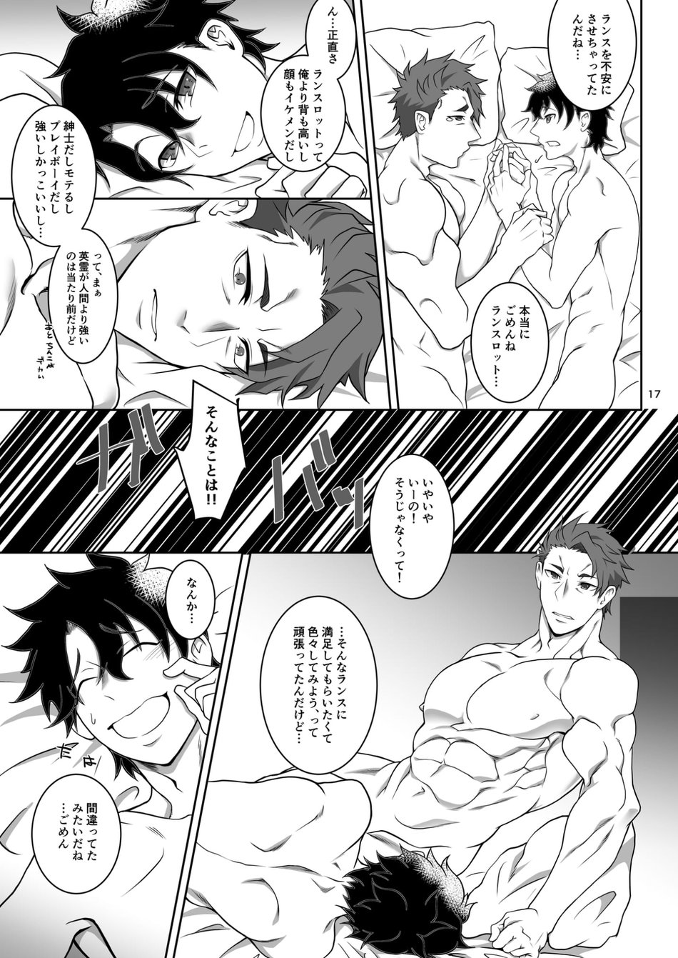 Bed in Lancelot - Page 16