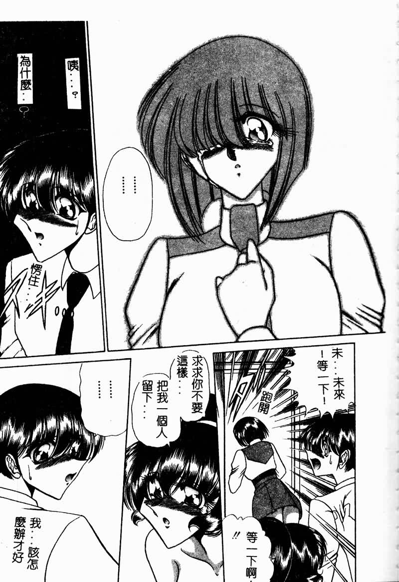 Kuon wa Muchuu - Page 105