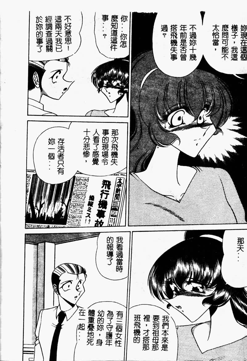 Kuon wa Muchuu - Page 110