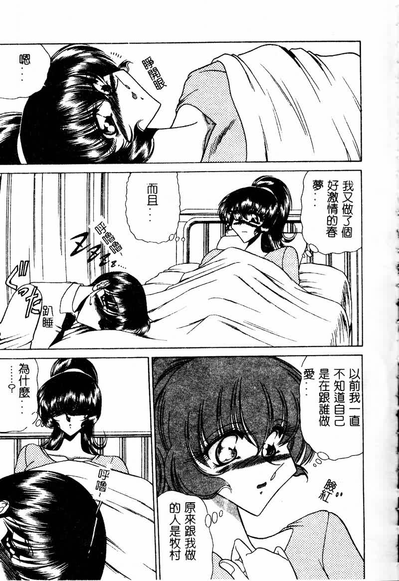 Kuon wa Muchuu - Page 123
