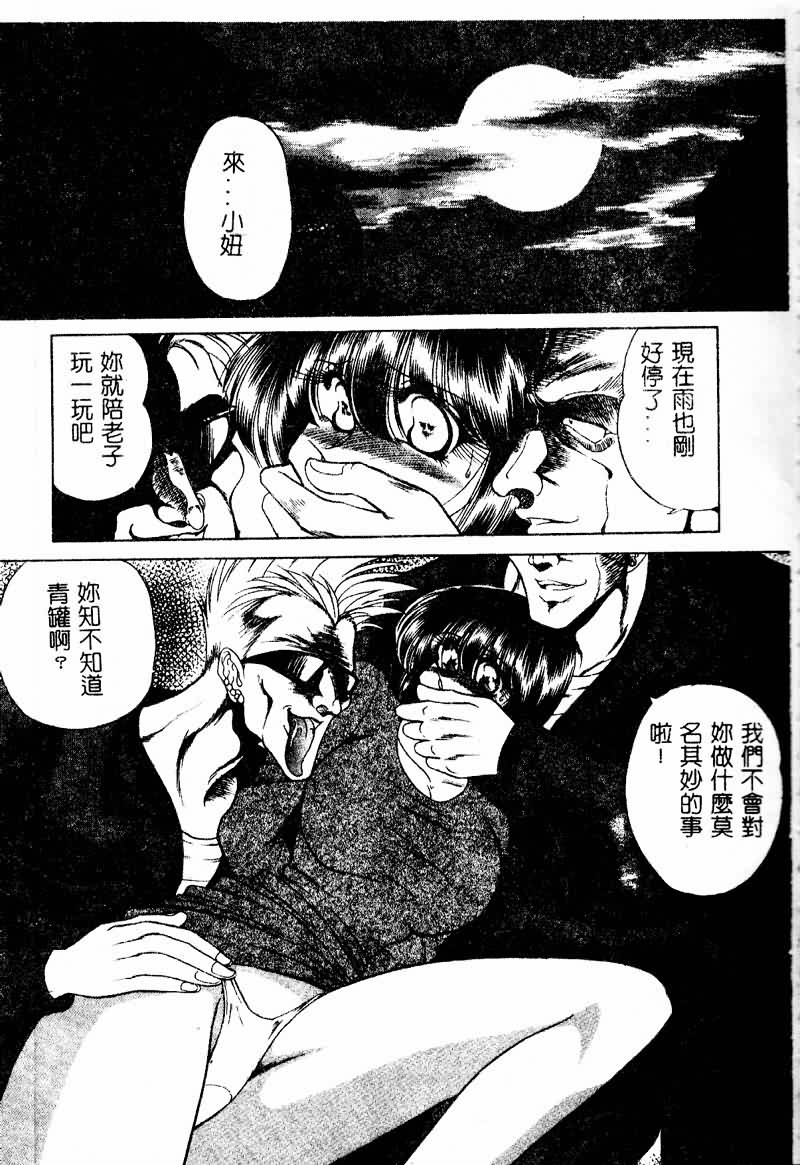 Kuon wa Muchuu - Page 125