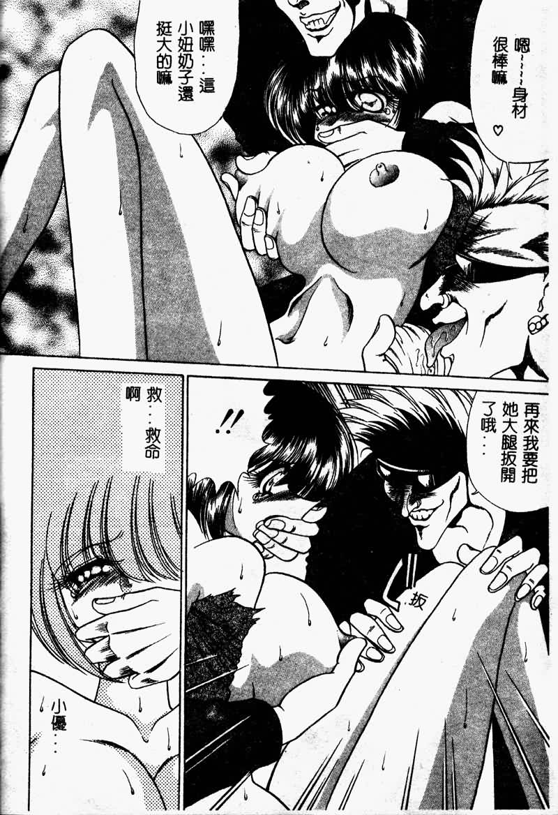 Kuon wa Muchuu - Page 128