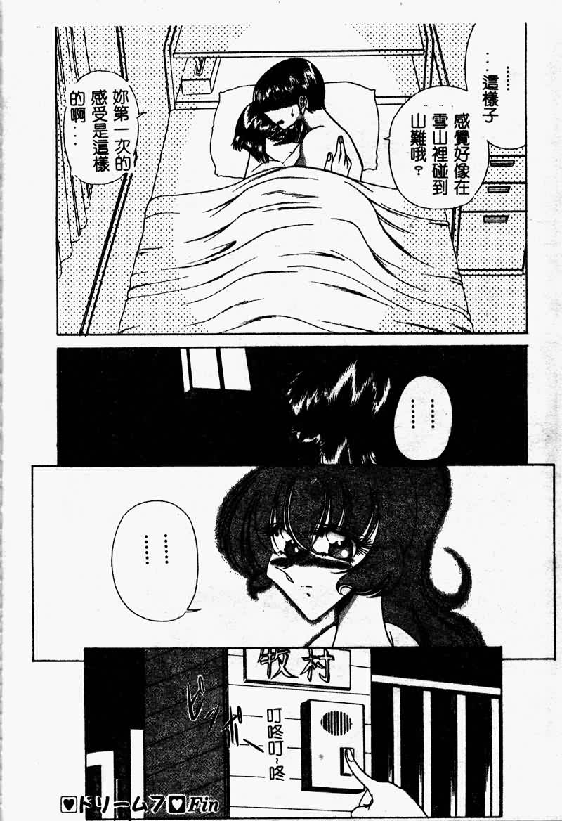 Kuon wa Muchuu - Page 144