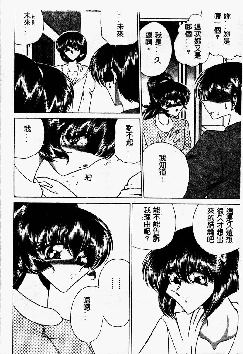 Kuon wa Muchuu - Page 148