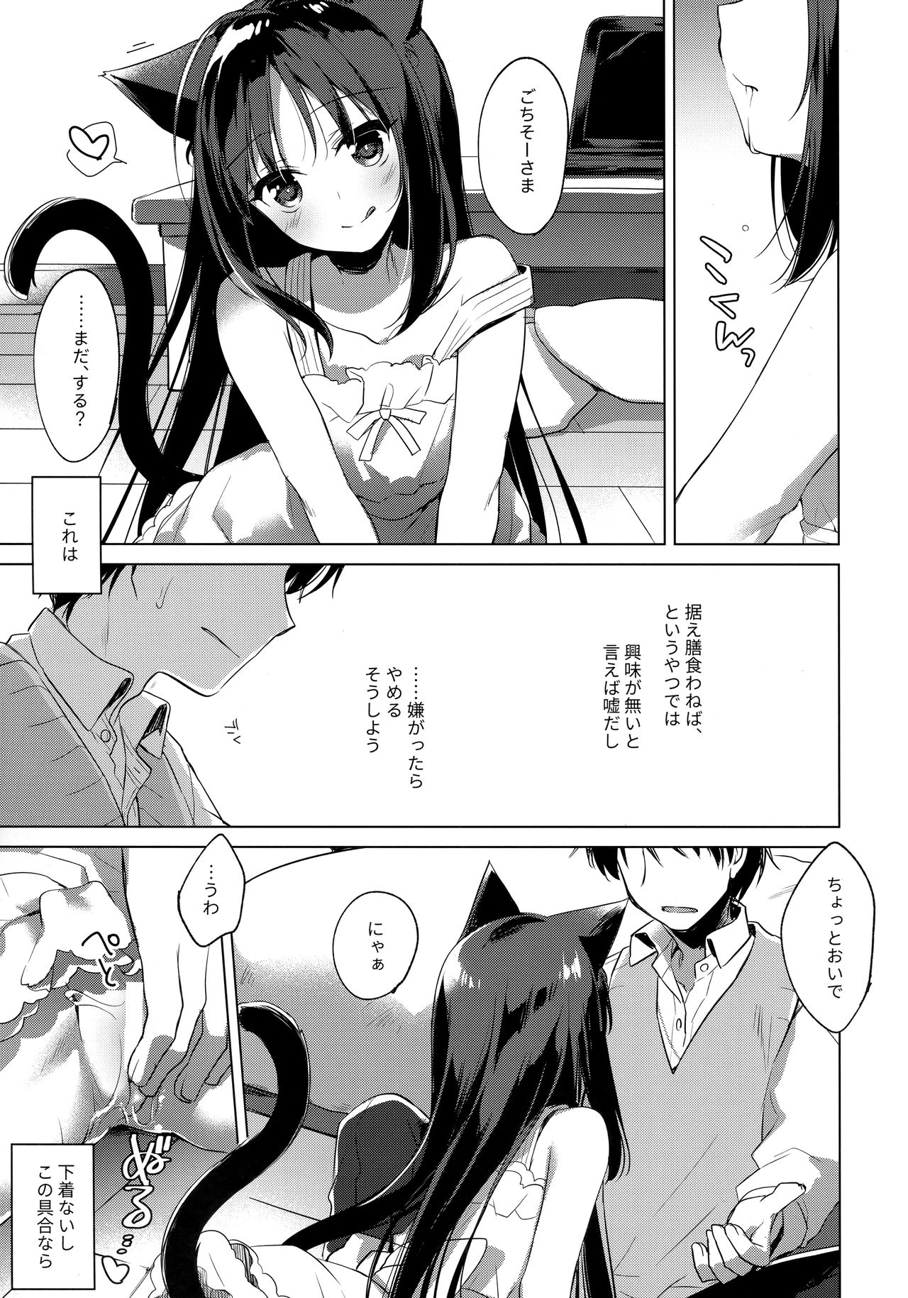ImitationLovers - Page 10