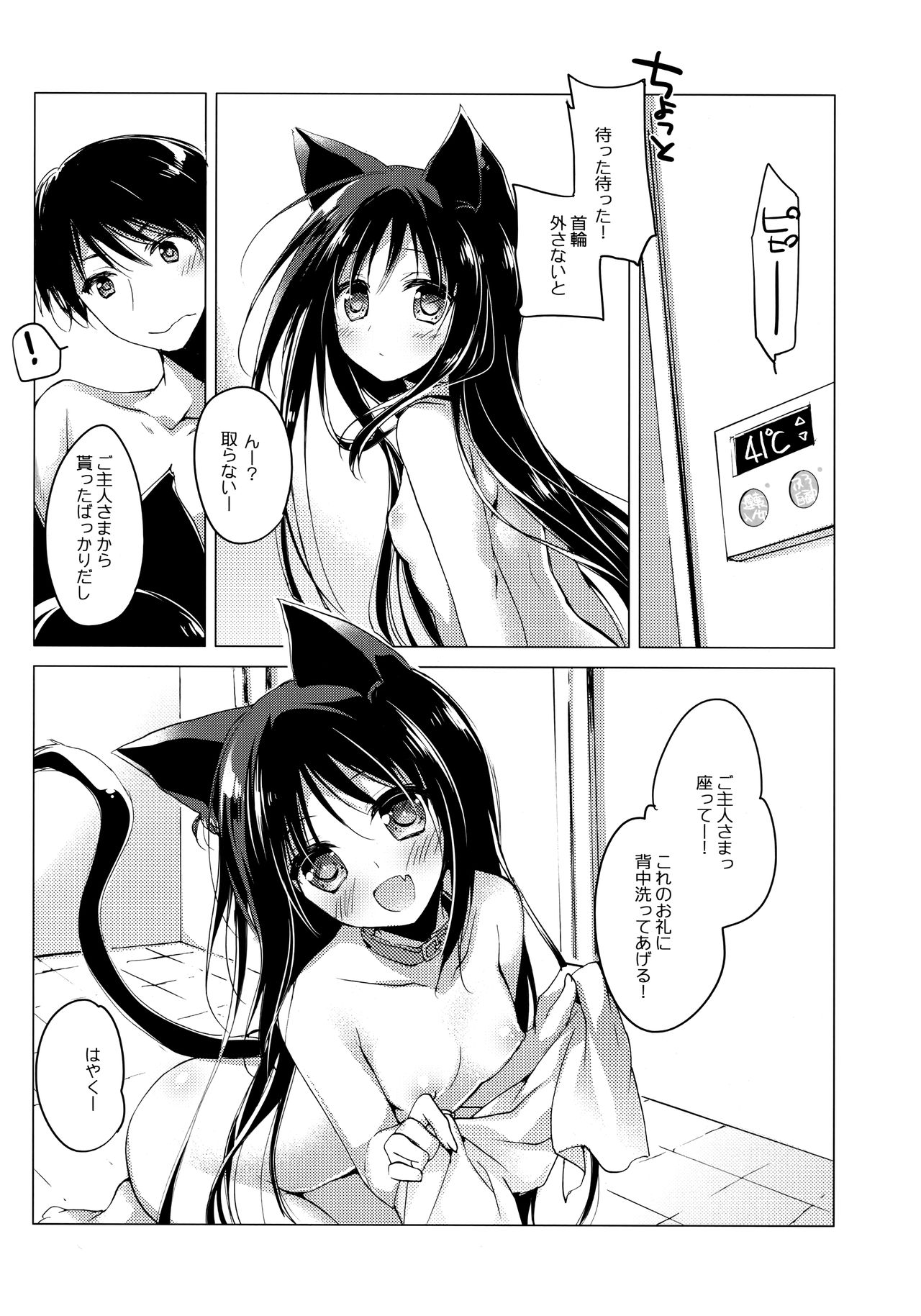 ImitationLovers - Page 117