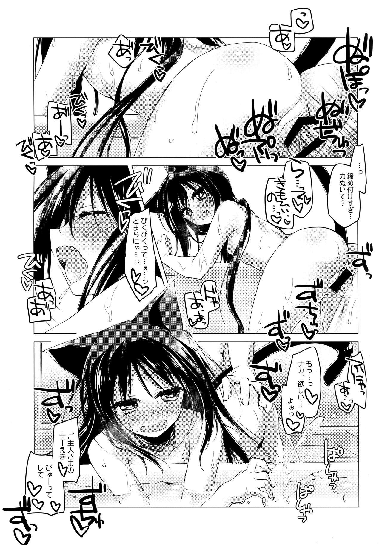 ImitationLovers - Page 122