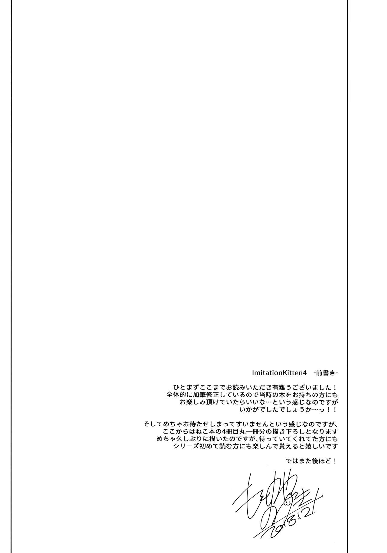 ImitationLovers - Page 131