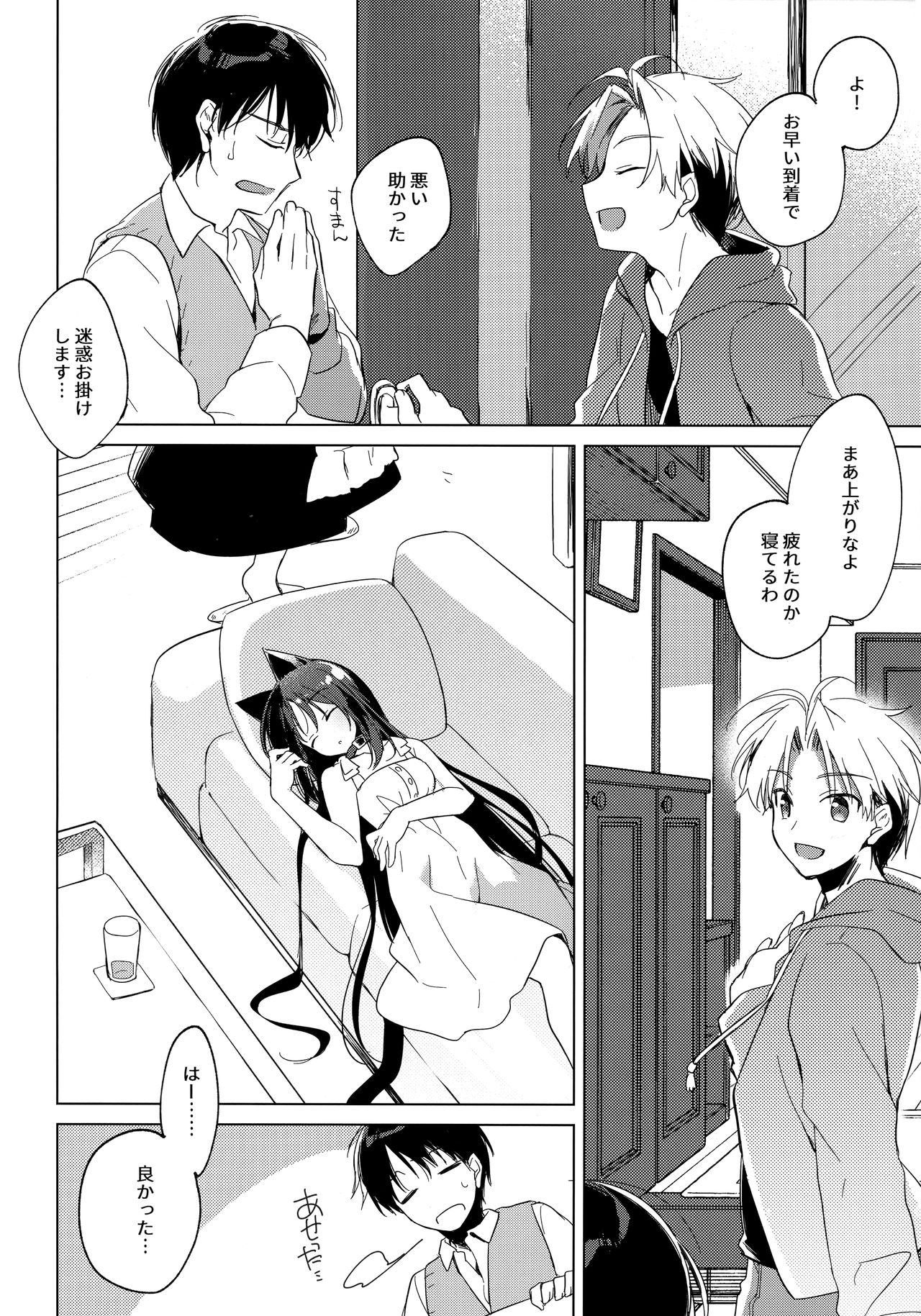 ImitationLovers - Page 141