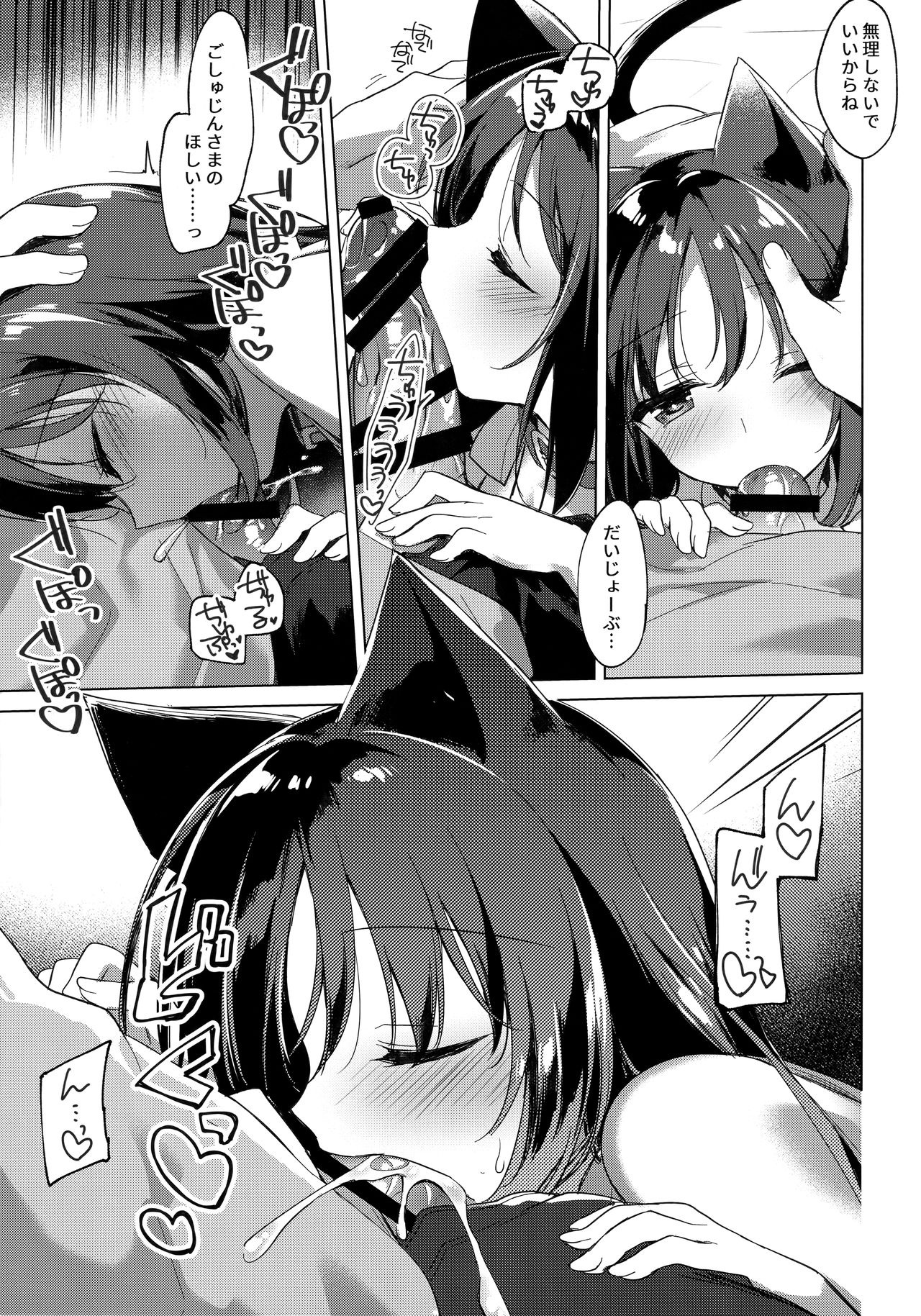 ImitationLovers - Page 150