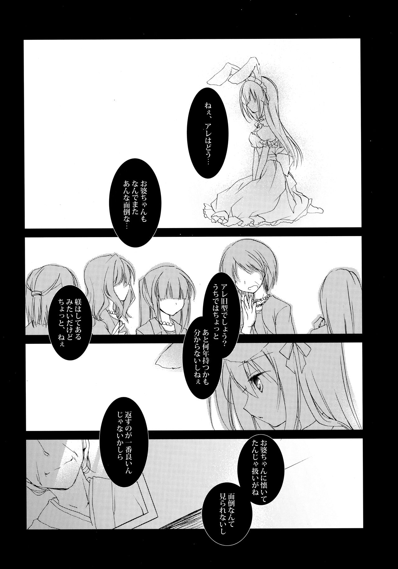 ImitationLovers - Page 19