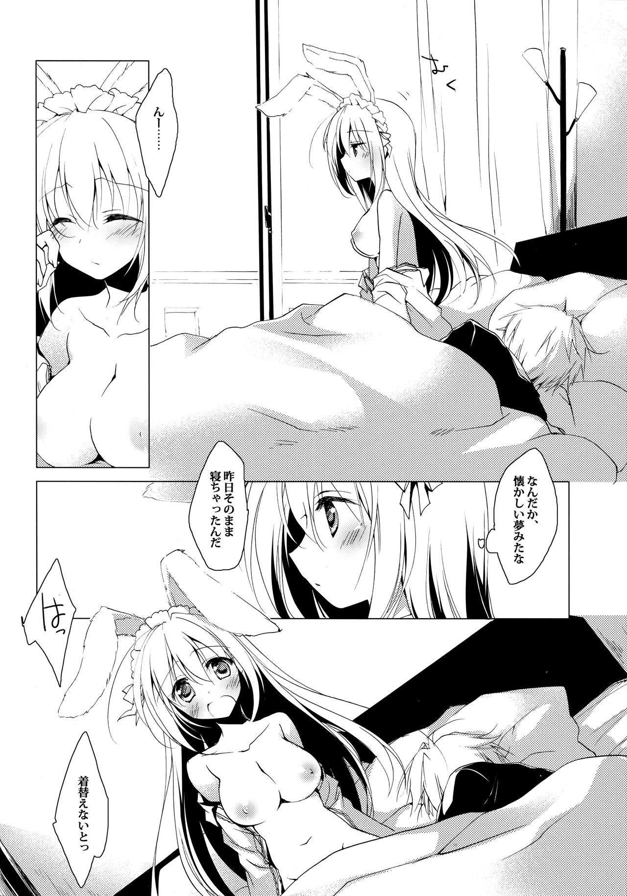 ImitationLovers - Page 21