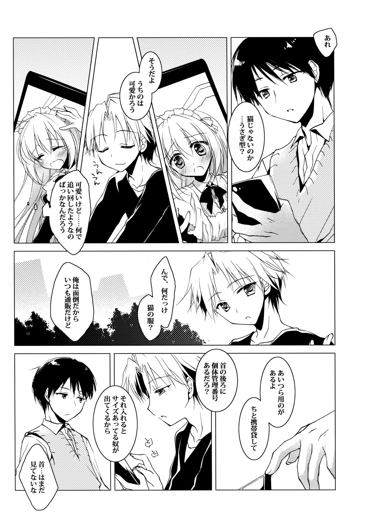 ImitationLovers - Page 39